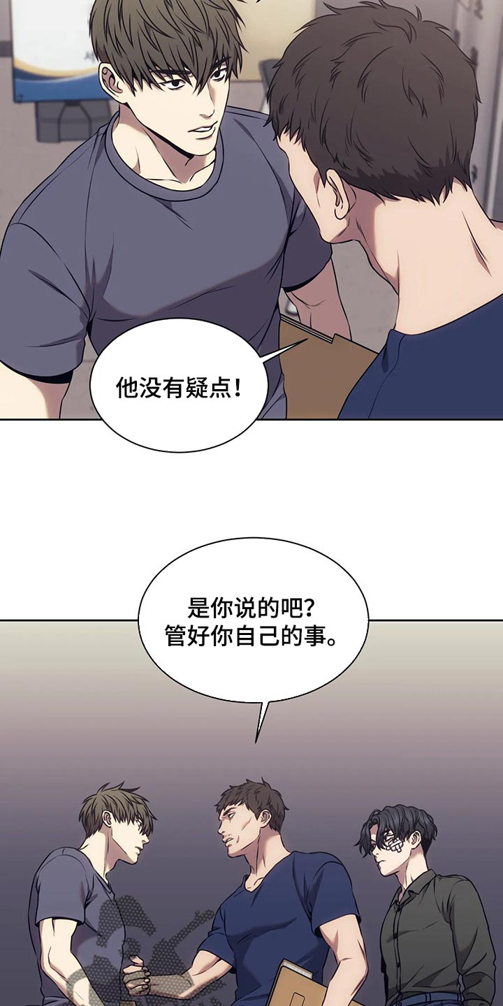 救赎之路漫画,第78章：指纹不一致2图
