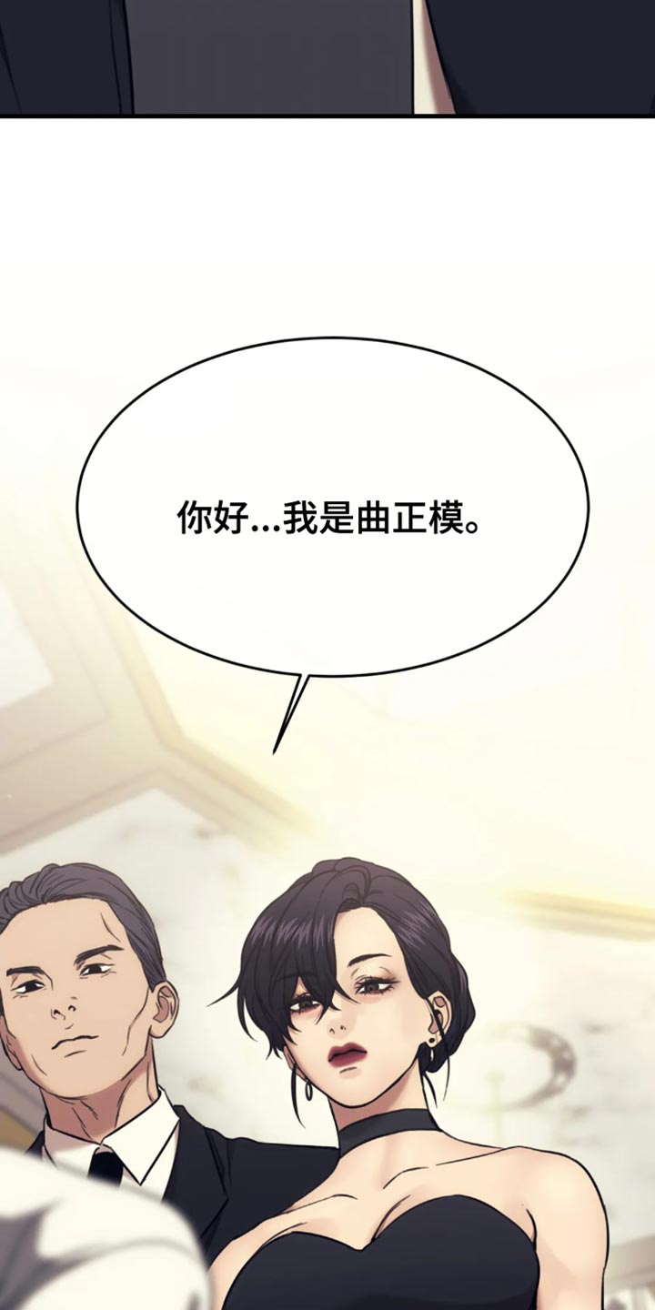 救赎之路漫画,第116章：暗藏私心2图