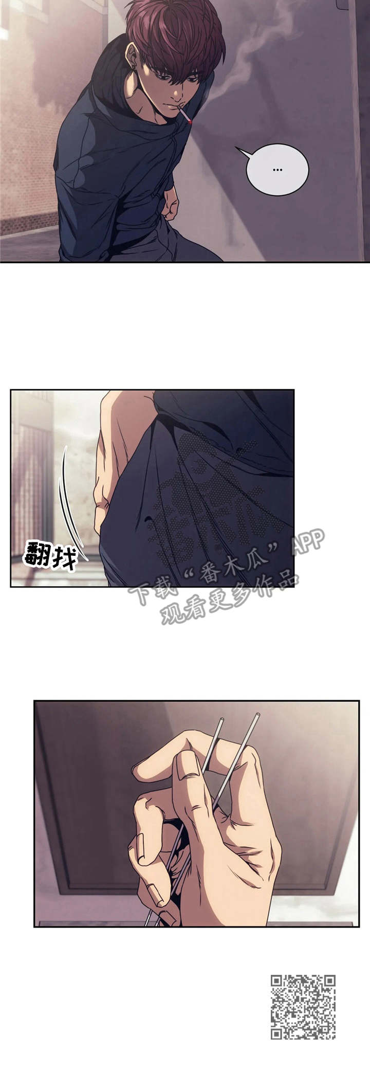 救赎之路有几种结局漫画,第4章：烦透了2图