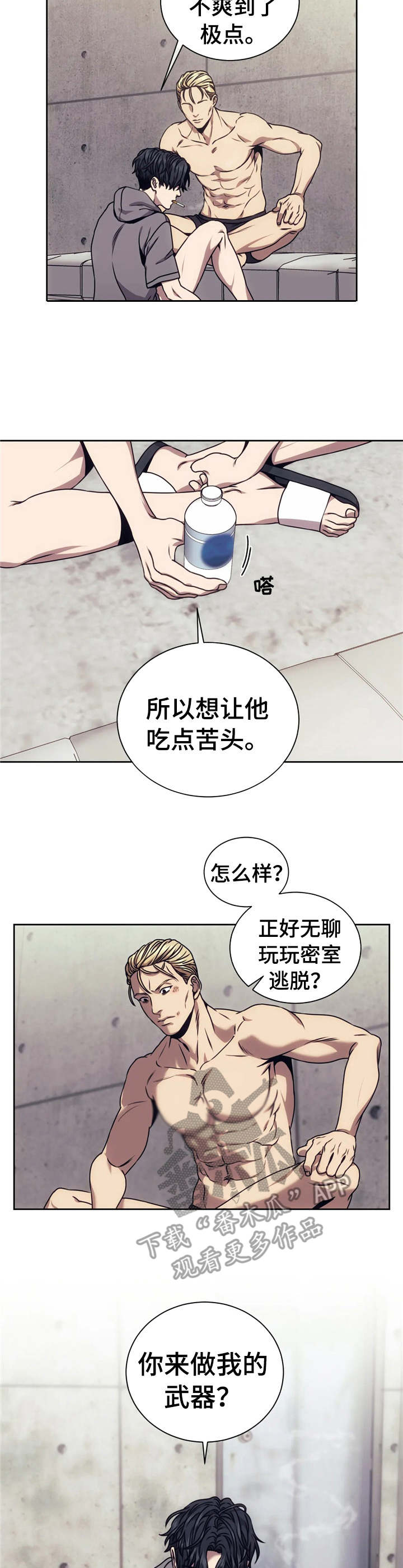 救赎之路漫画,第20章： 出口气5图