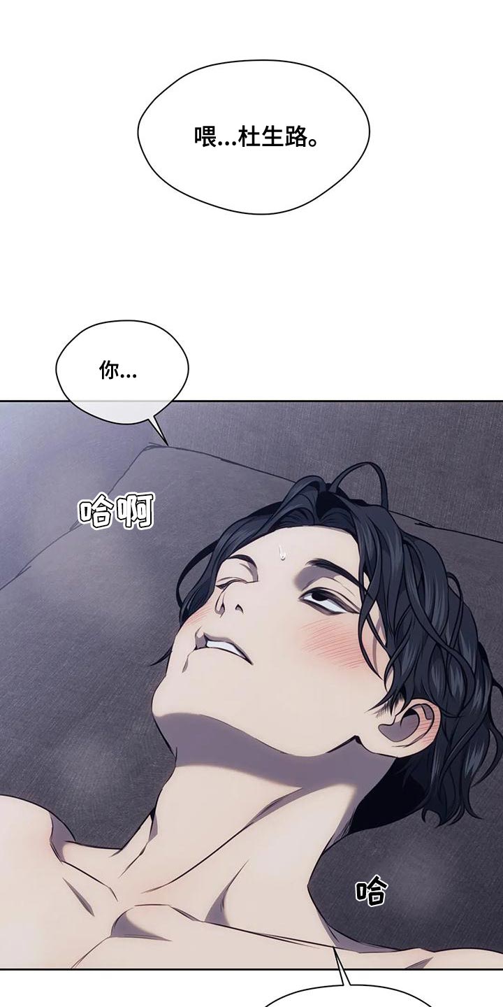 救赎之路有几种结局漫画,第95章：大呼小叫1图