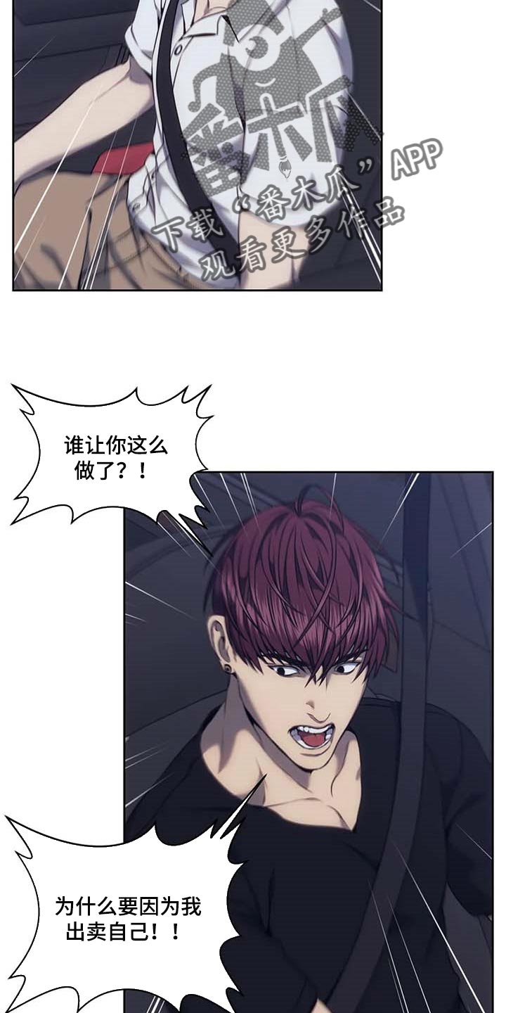 救赎之路免费看全集漫画,第63章：别再越界5图