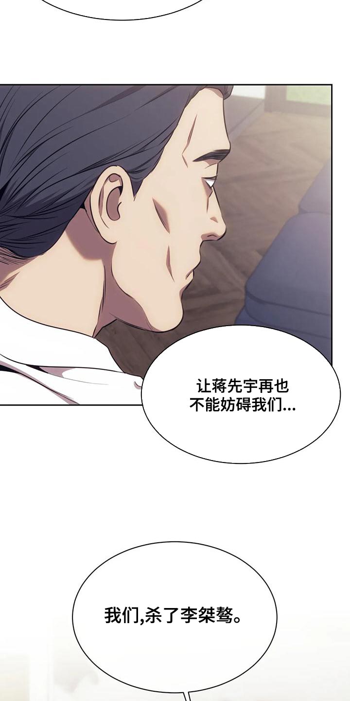 救赎之路漫画,第97章：不是所有人都接受3图