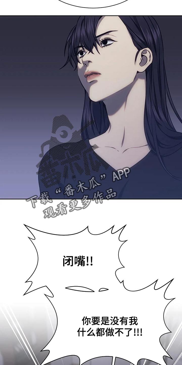 救赎之路有几种结局漫画,第95章：大呼小叫1图