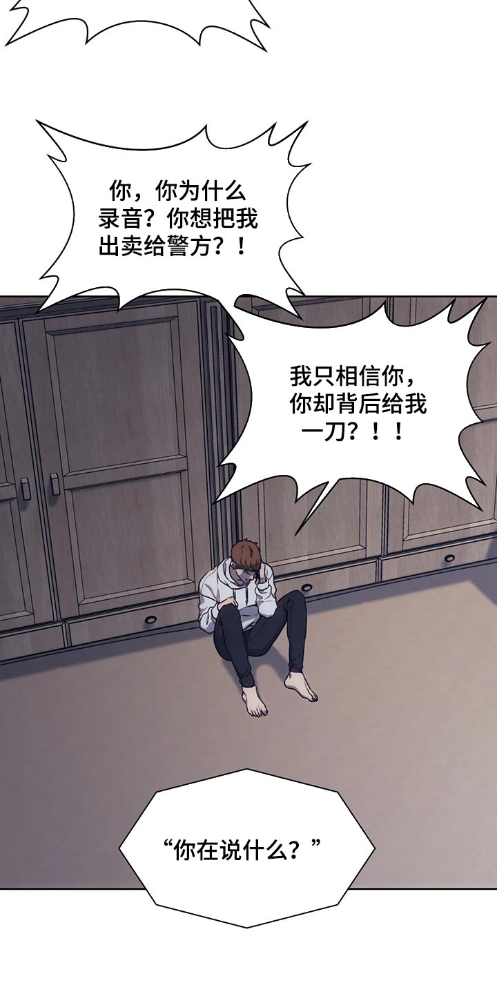 救赎之路有几种结局漫画,第80章：恐惧1图