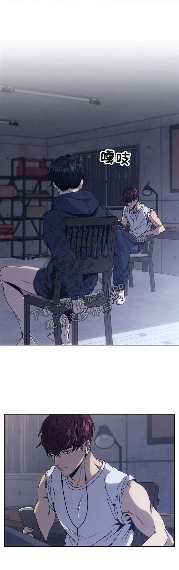 救赎之路漫画,第6章： 绑架2图