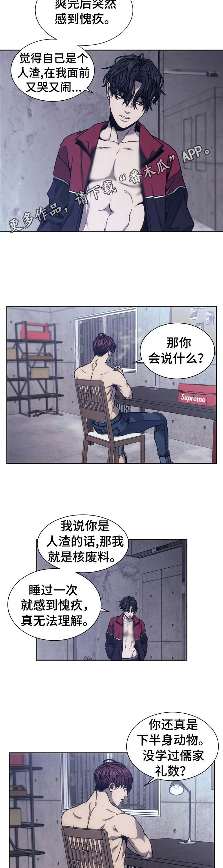 救赎之路漫画,第17章：到此为止4图