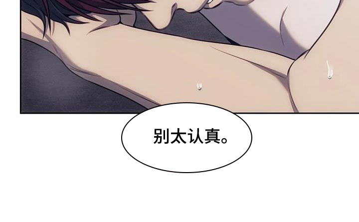 救赎之路有几种结局漫画,第95章：大呼小叫5图