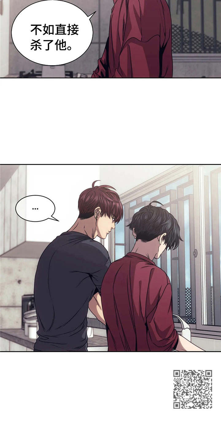 救赎之路有几种结局漫画,第10章：害怕2图