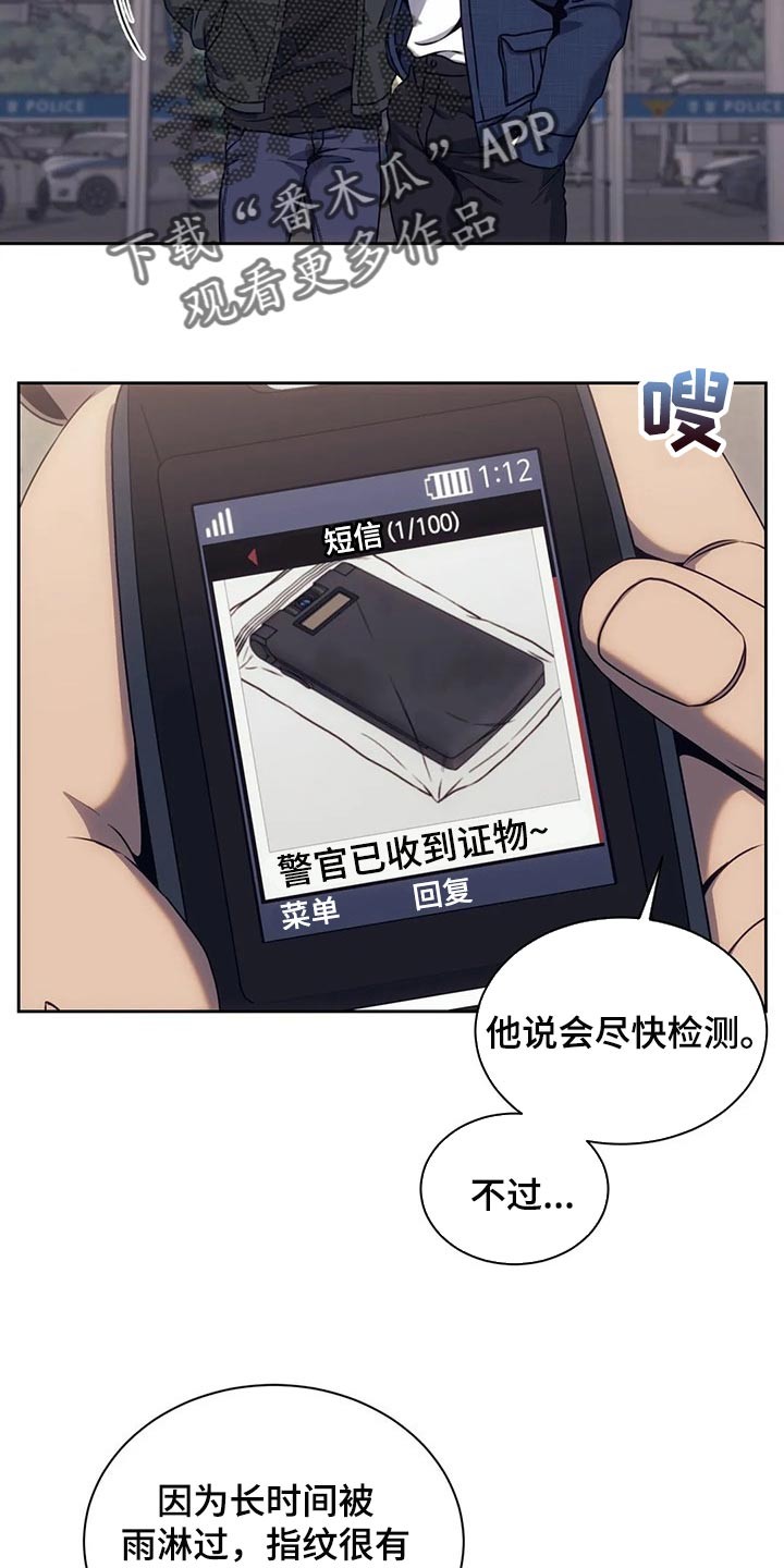 救赎之路漫画,第72章：唯一的证据2图