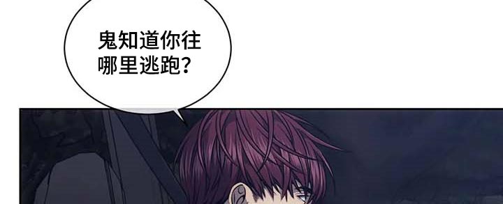 救赎之路免费看全集漫画,第63章：别再越界3图