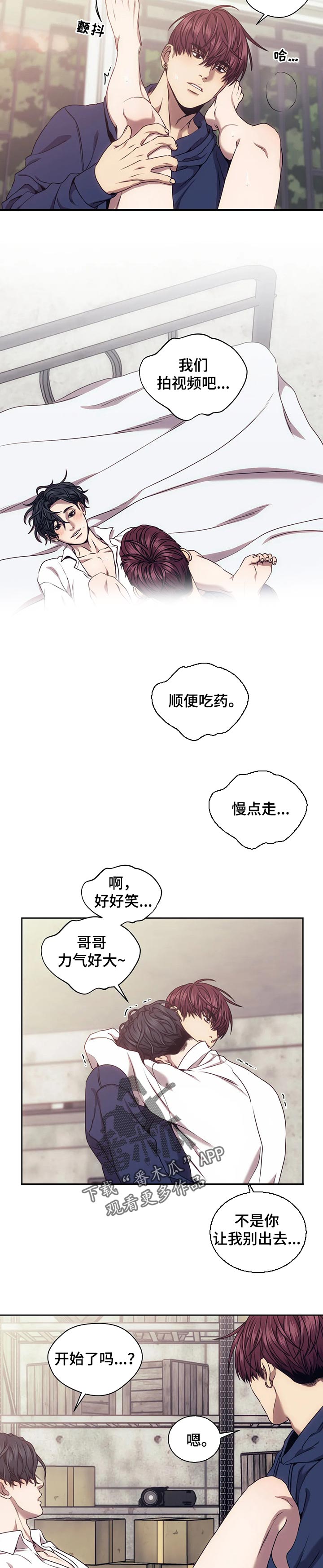 救赎之路漫画,第43章：客人4图