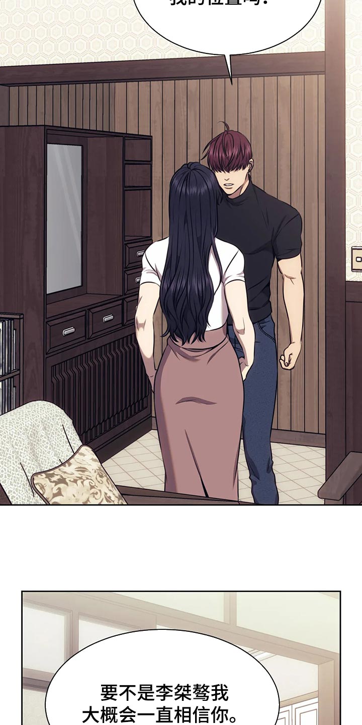 救赎之路有几种结局漫画,第89章：方式不同4图