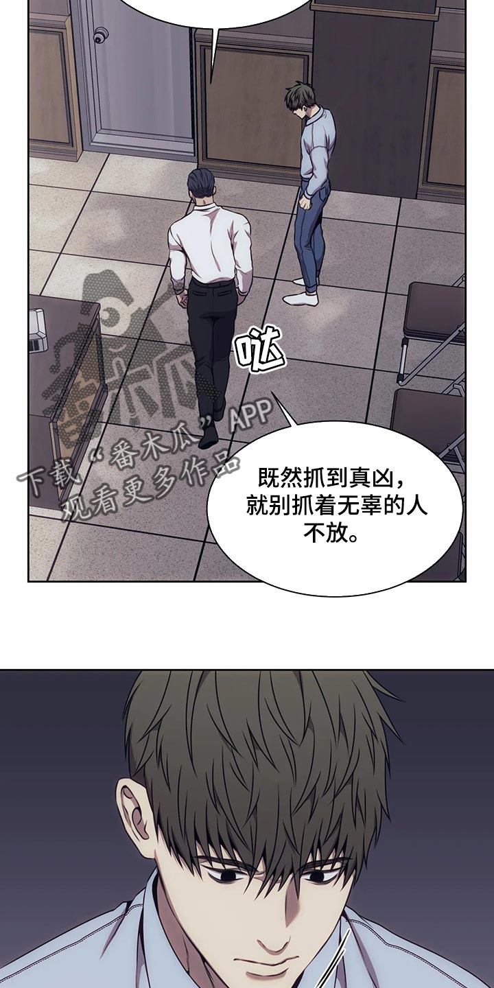 救赎之路电影完整版漫画,第81章：我会改的4图