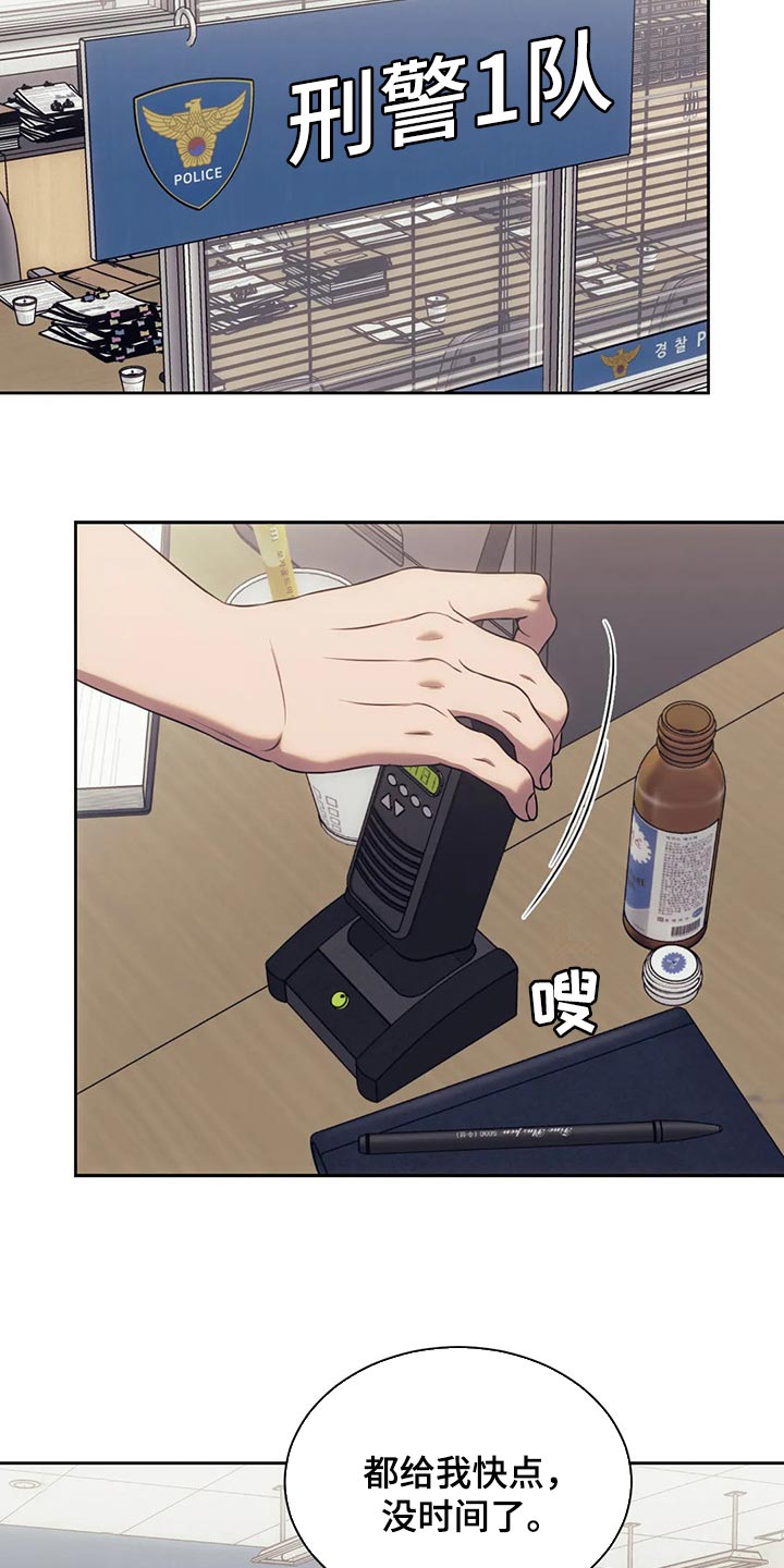 救赎之路有几种结局漫画,第80章：恐惧4图