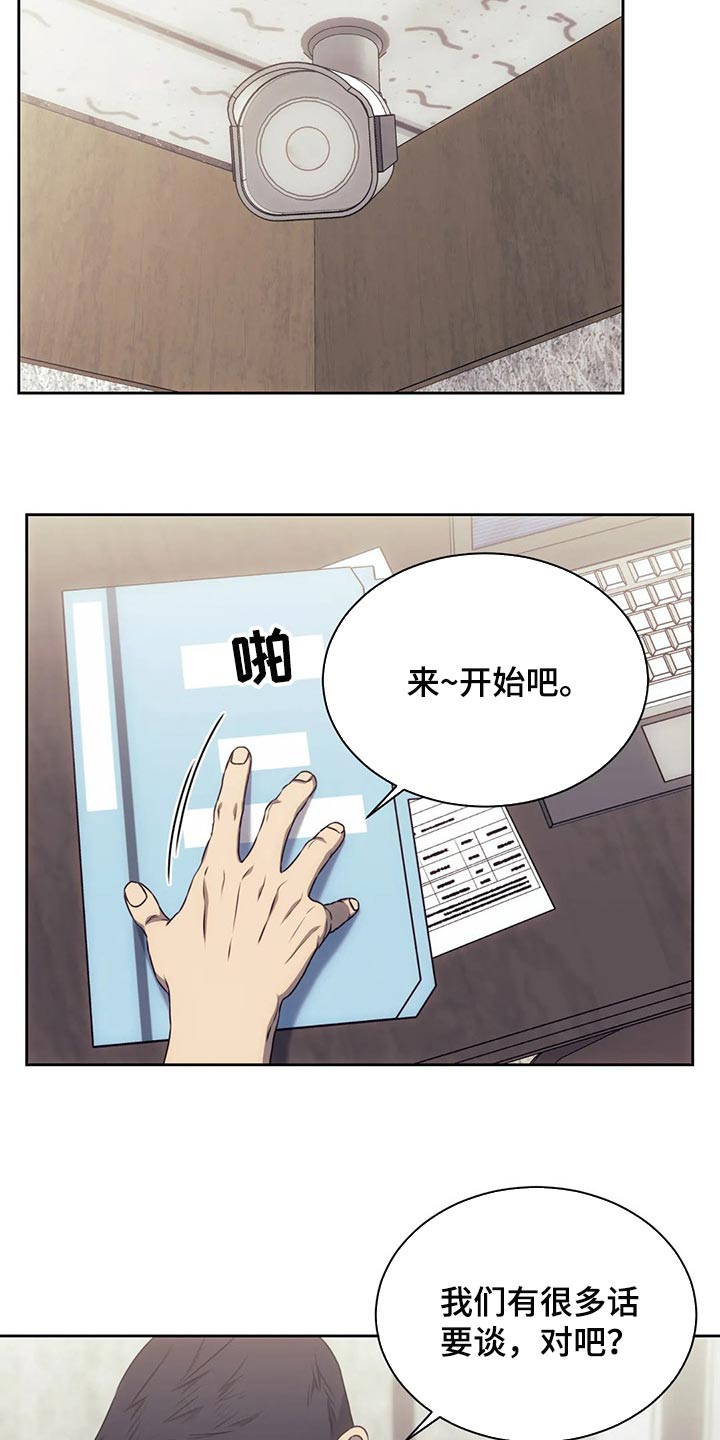 救赎之路电影完整版漫画,第71章：保险1图