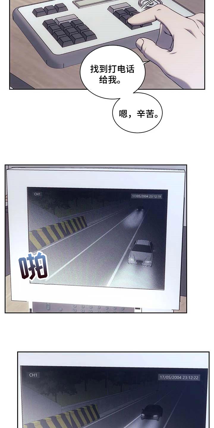 救赎之路电影完整版漫画,第61章：嫌疑人动向2图