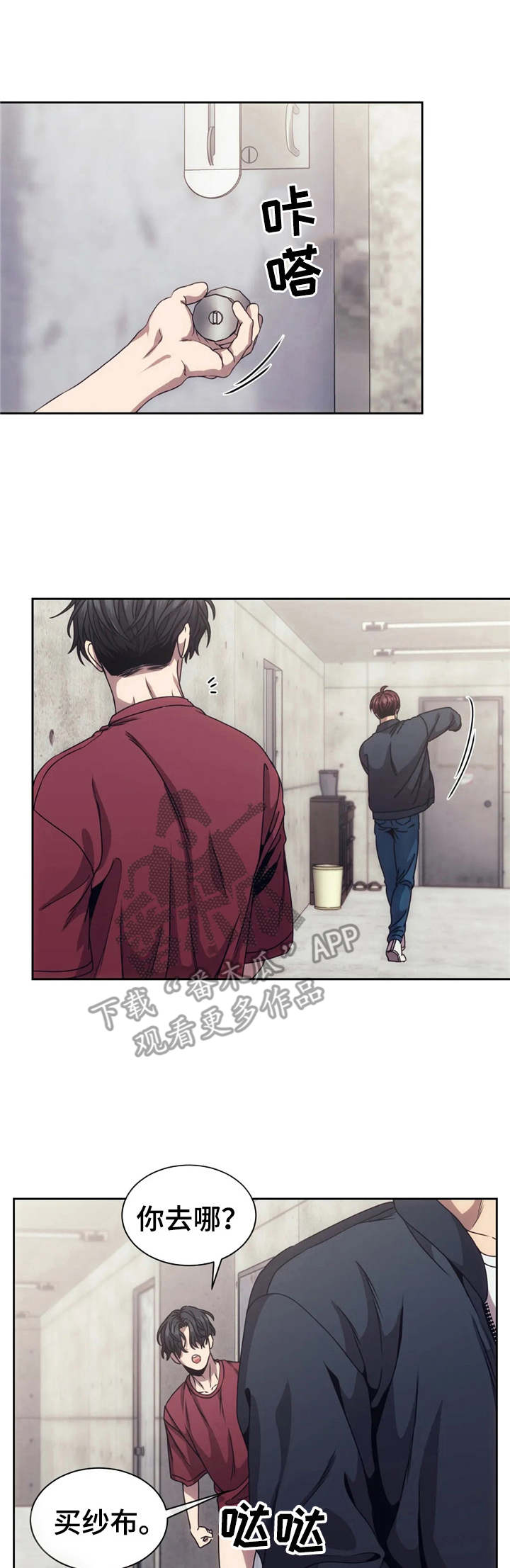 救赎之路电影解说漫画,第12章：激起斗志1图