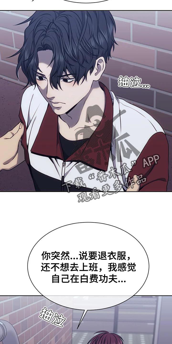 救赎之路免费全文阅读漫画,第106章：做你男友真难1图