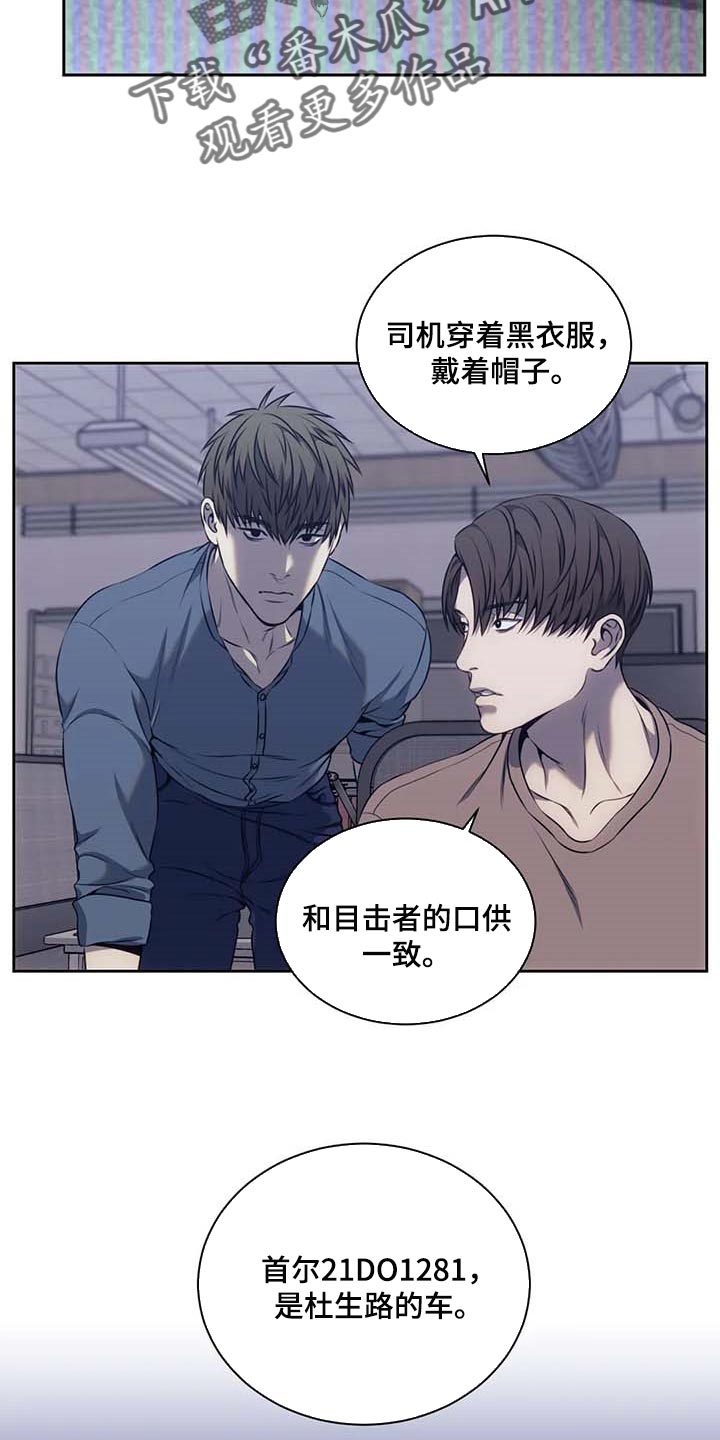 救赎之路漫画,第62章：明确证据1图