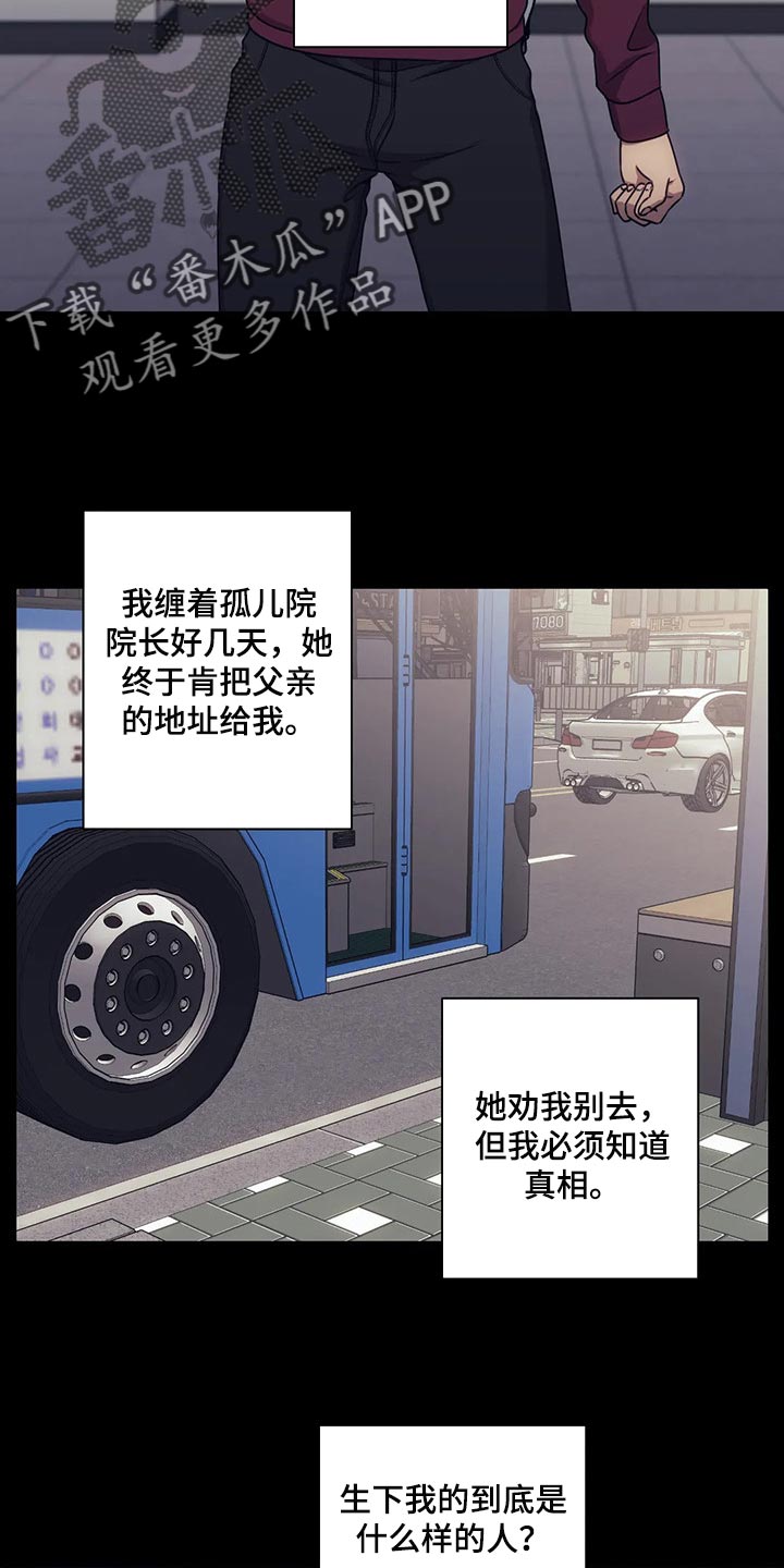 救赎之路有几种结局漫画,第74章：我必须知道答案4图