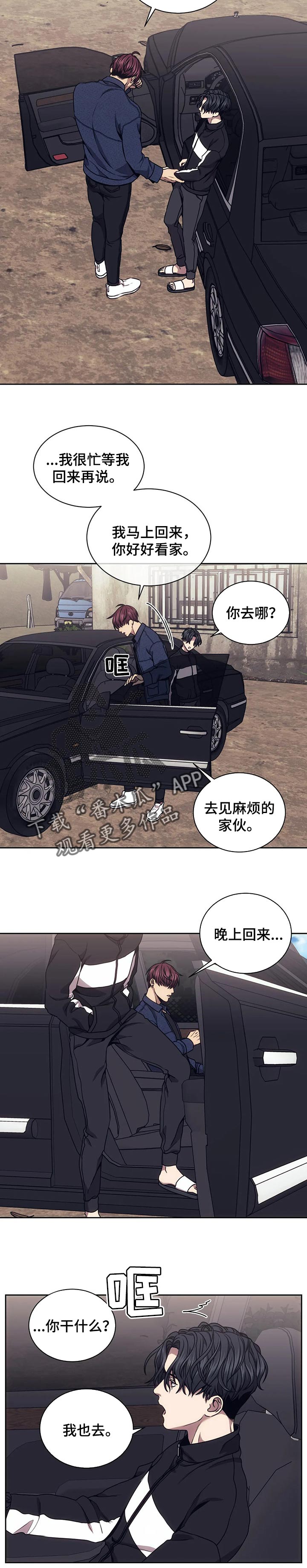 救赎之路漫画,第55章：三个要求3图