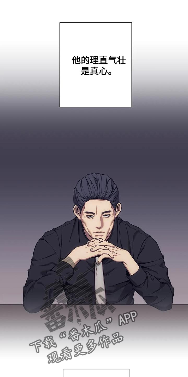 救赎之路就在其中漫画,第99章：你可以放弃吗？3图