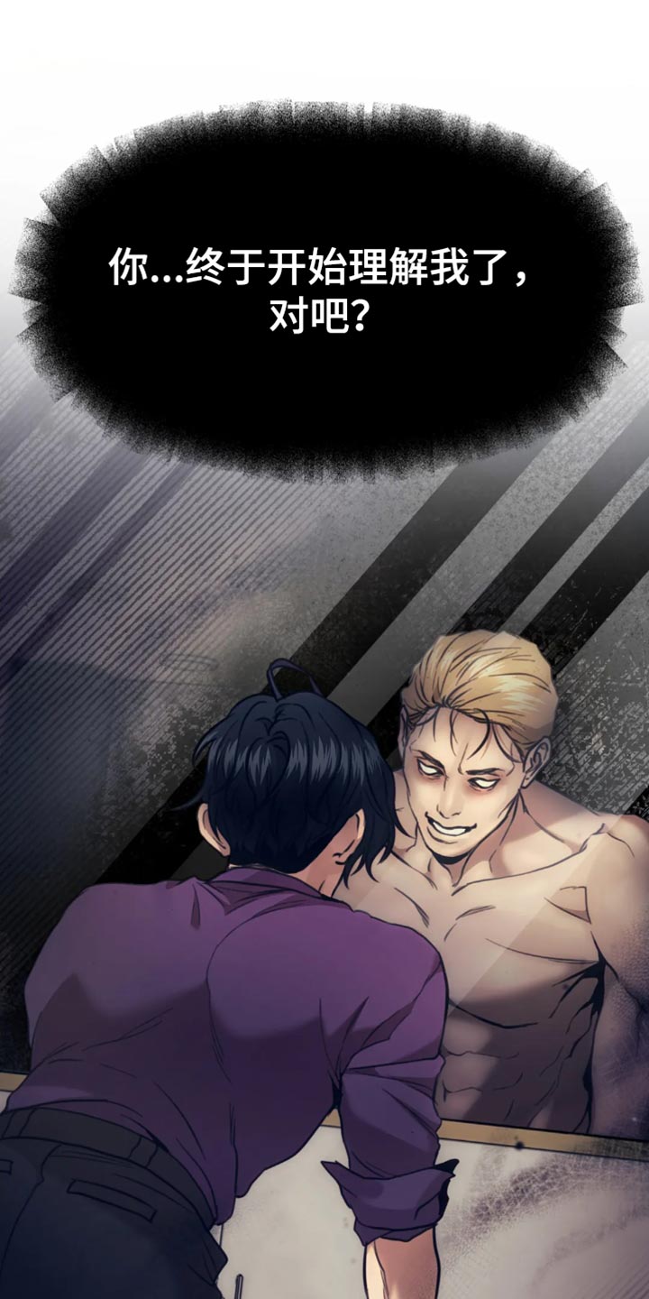 救赎之路短剧完整版免费漫画,第113章：终于开始理解我了1图