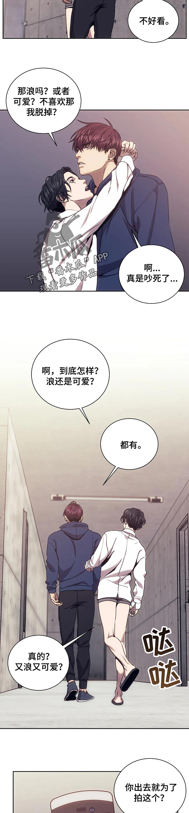 救赎之路漫画,第42章：母后和猎人3图