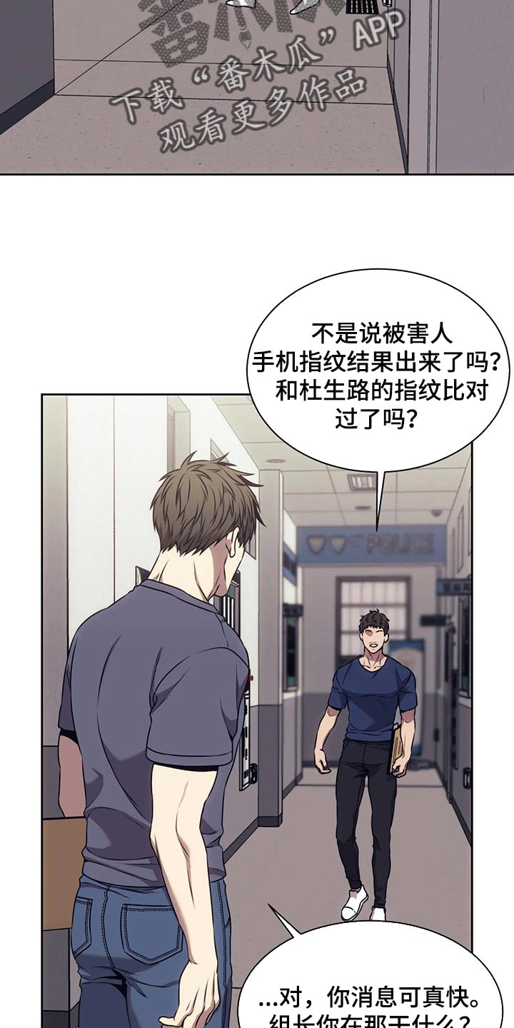 救赎之路漫画,第78章：指纹不一致2图