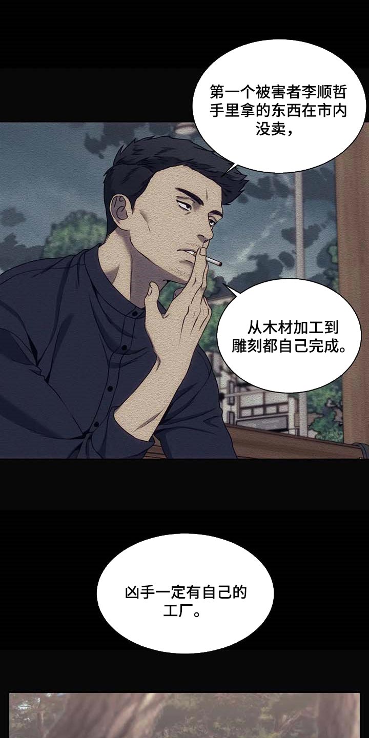 救赎之路漫画,第62章：明确证据4图