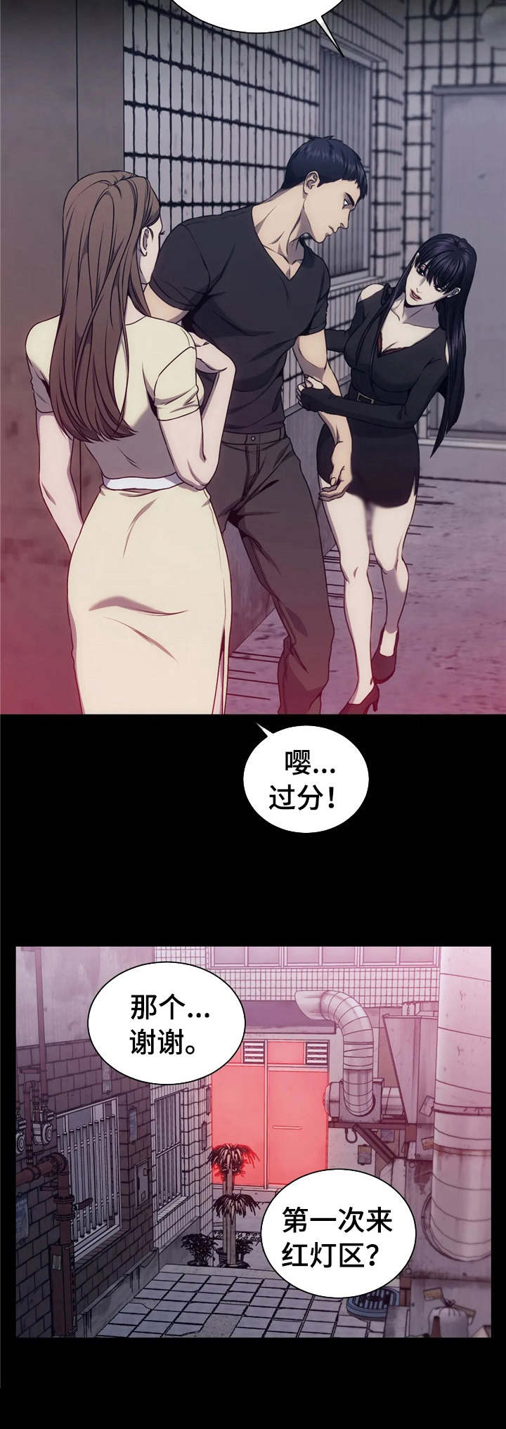 救赎之路陆晓金免费观看完整版漫画,第30章：红灯区4图