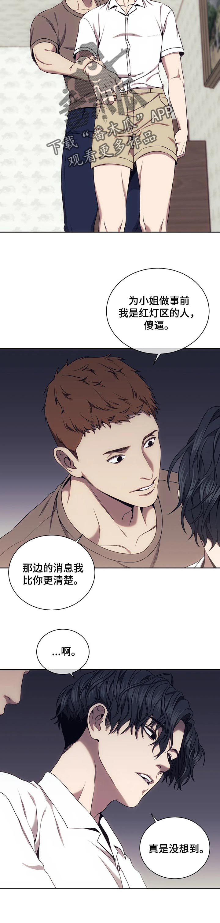 救赎之路有几种结局漫画,第59章：忍无可忍1图