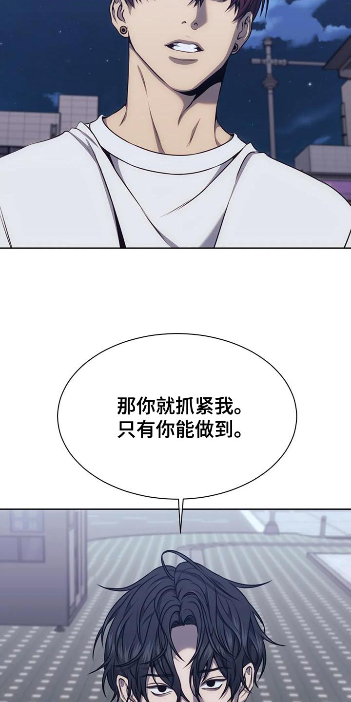 救赎之路漫画,第106章：做你男友真难4图