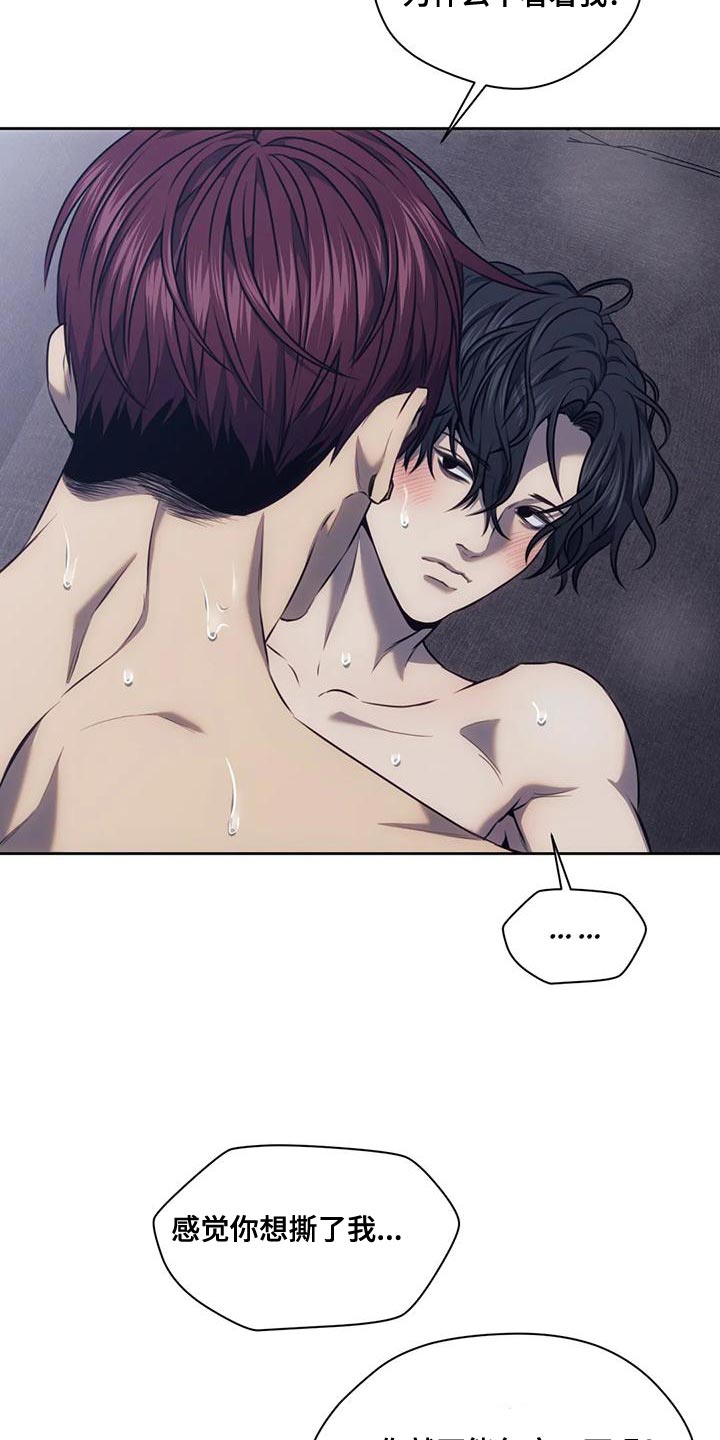 救赎之路漫画,第95章：大呼小叫3图