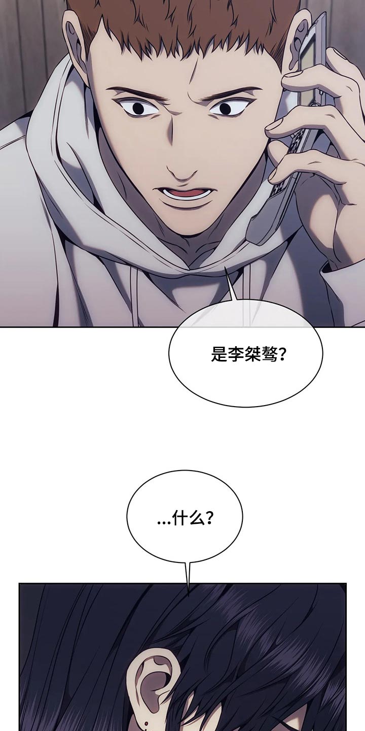 救赎之路有几种结局漫画,第80章：恐惧4图