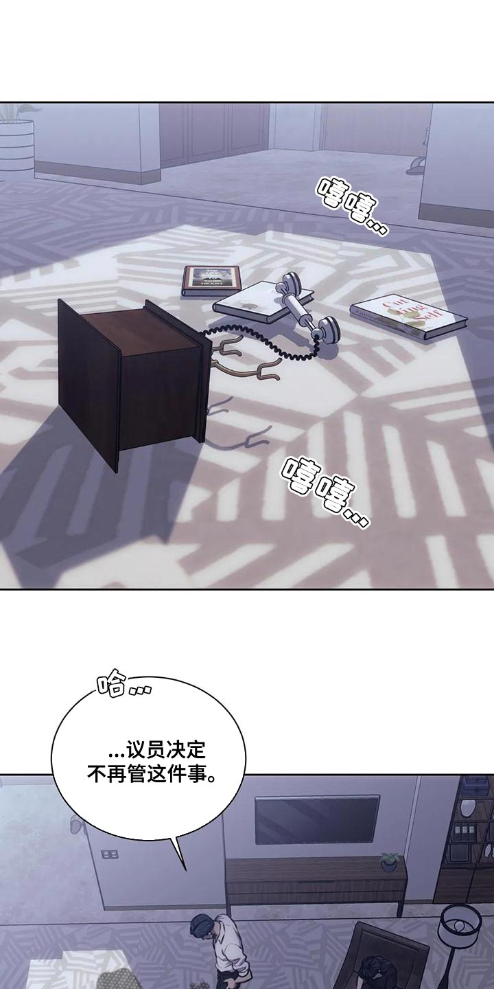 救赎之路有几种结局漫画,第95章：大呼小叫2图