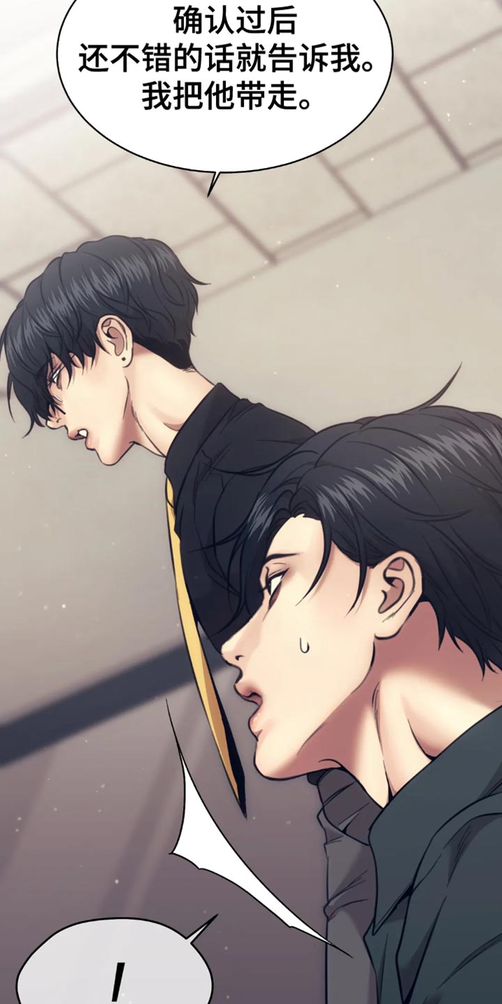 救赎之路内容漫画,第111章：想赚钱声音就得好听3图