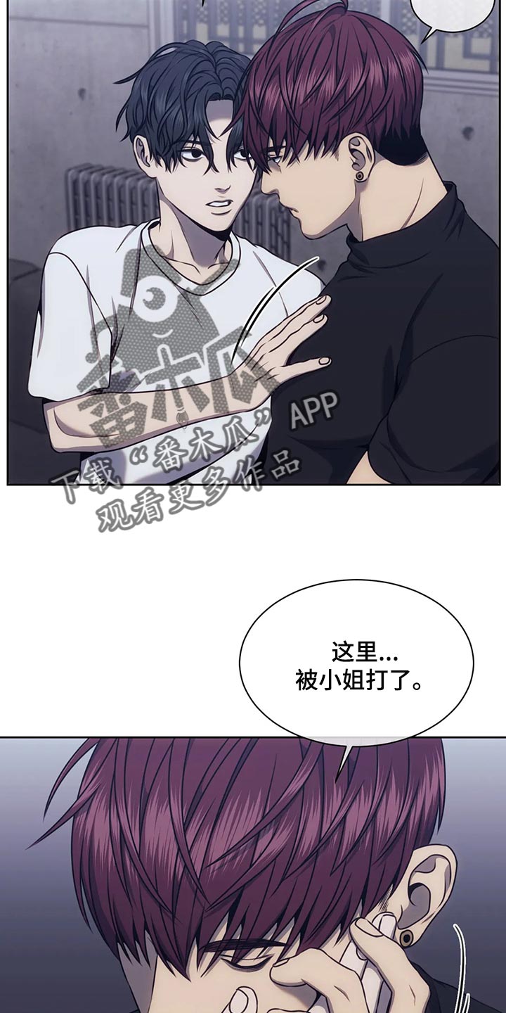 救赎之路有几种结局漫画,第92章：我保护你1图