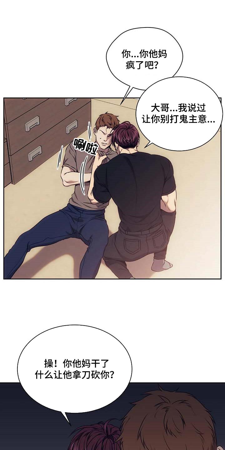 救赎之路漫画,第60章：千万别告诉小姐3图