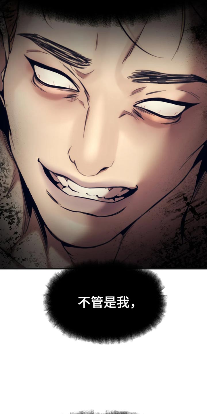 救赎之路短剧完整版免费漫画,第113章：终于开始理解我了5图