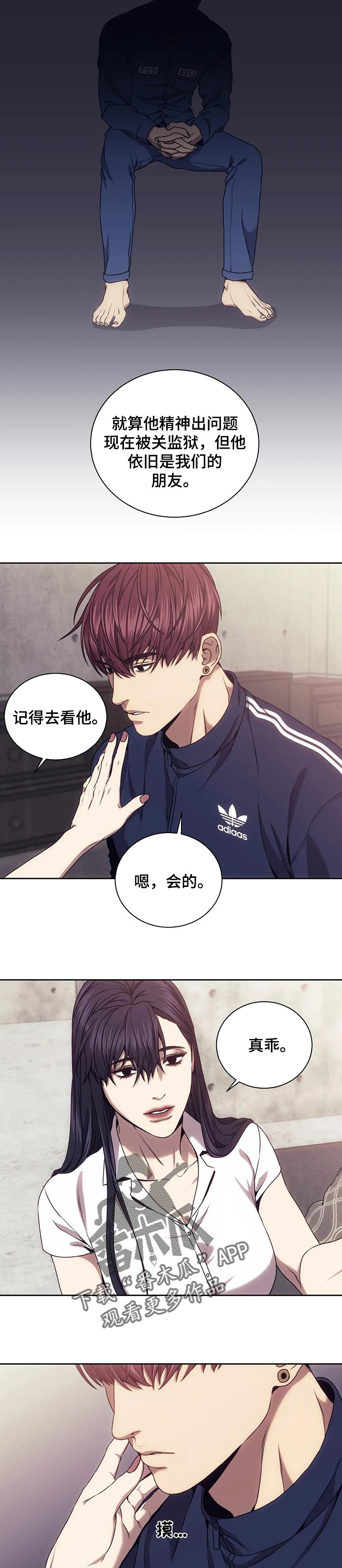 救赎之路1免费观看漫画,第51章：想你1图