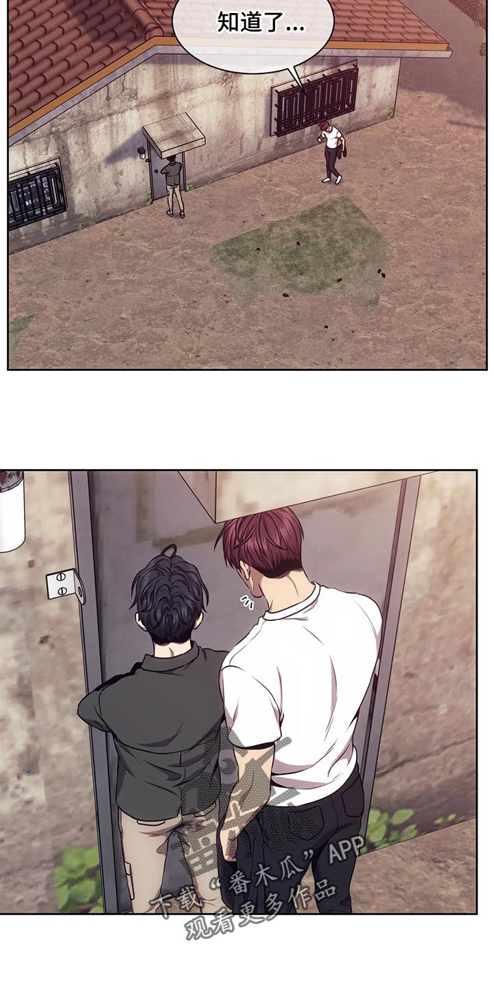 救赎之路漫画,第83章：你欠我的2图