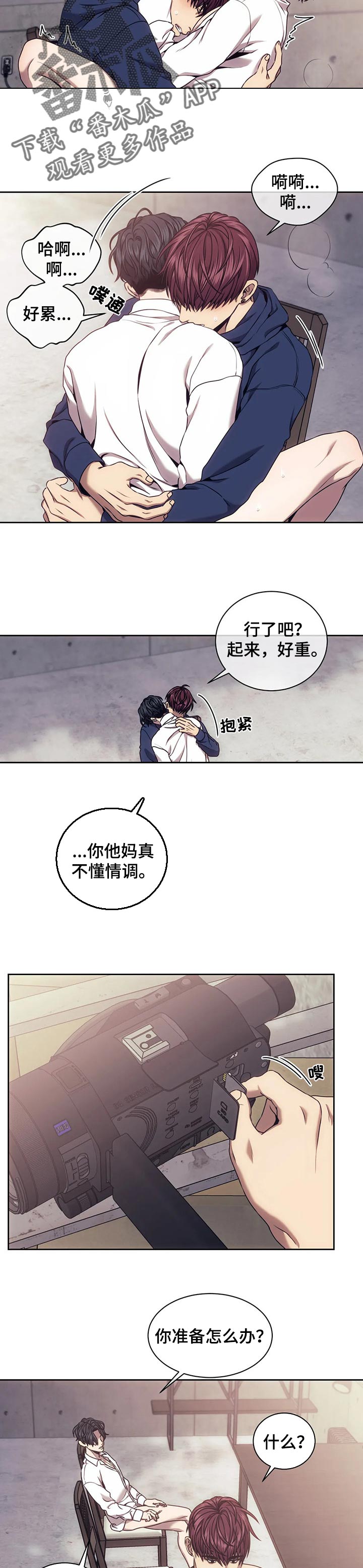 救赎之路漫画,第44章：把柄5图