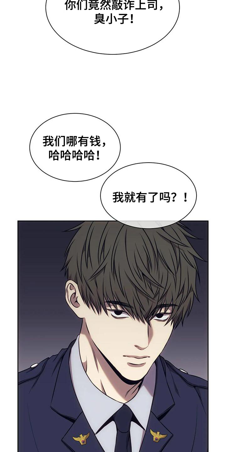 救赎之路漫画,第100章：我不想活得这么窝囊2图