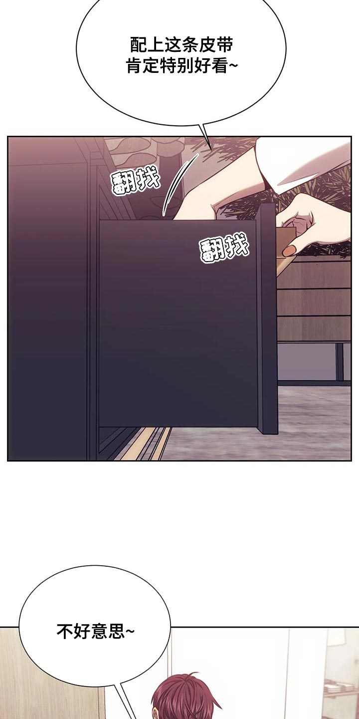 救赎之路漫画,第105章：保镖1图