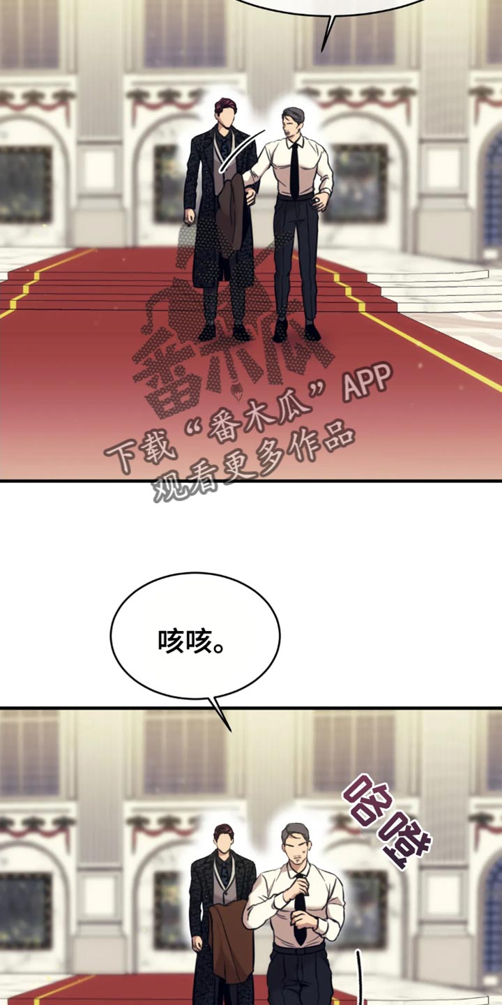 救赎之路漫画,第116章：暗藏私心4图
