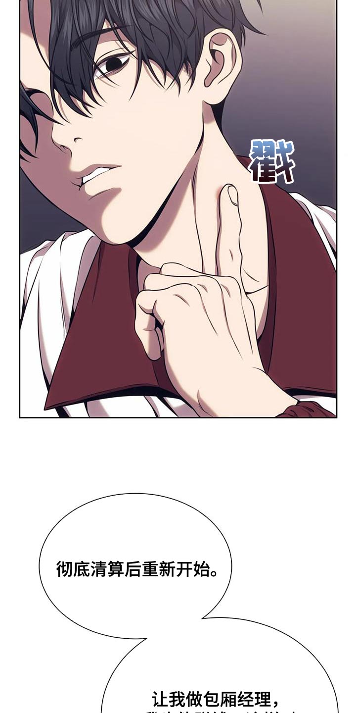 救赎之路1-100集短剧漫画,第104章：合同1图