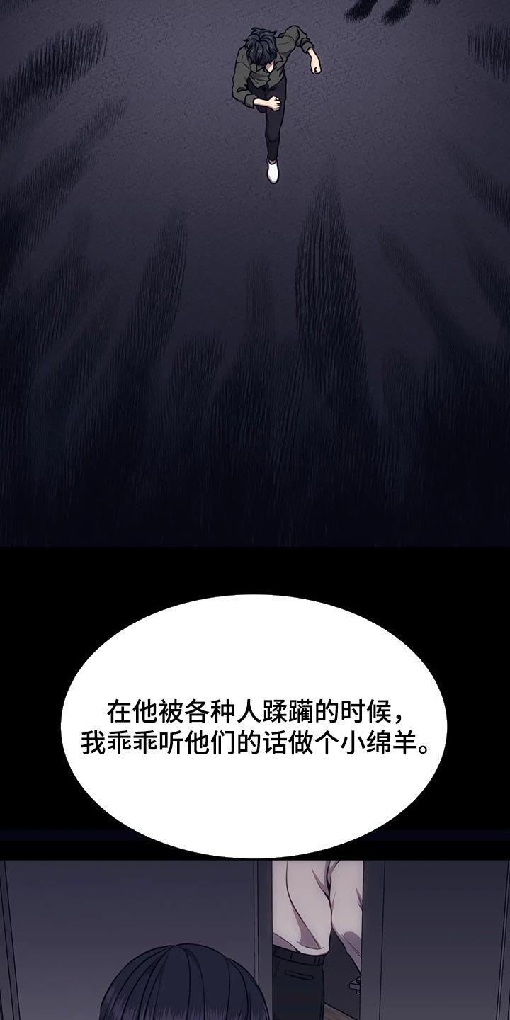 救赎之路有几种结局漫画,第89章：方式不同2图