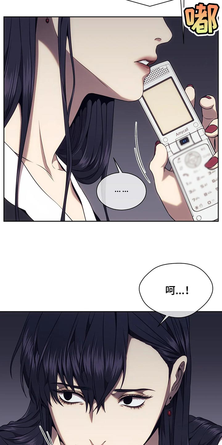 救赎之路有几种结局漫画,第80章：恐惧1图